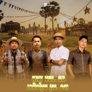 ភ្ញាក់នៅអនាគតសង្សារបង