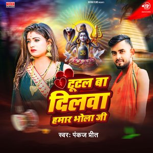 Tutal Ba Dilawa Hamar Bhola Ji