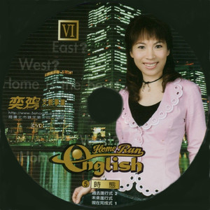 在家run英文 06 中級文法05時態