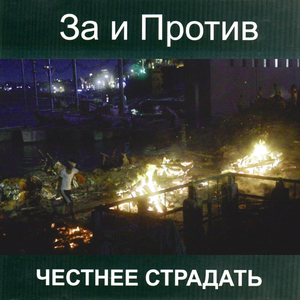 Анабиоз