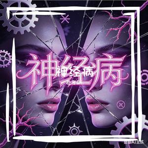 水手（发疯版）