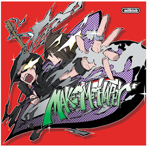 君と出会う未来