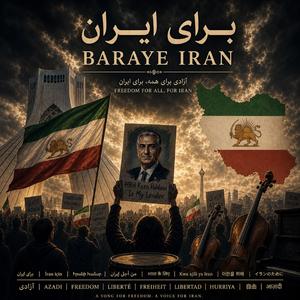 Baraye Iran (For Iran)