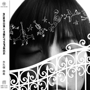 モスキート・イン・マイ・ヘッド