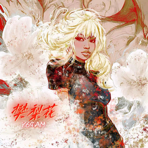 樊梨花（Prod by Lisure）