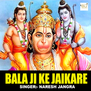 Bala Ji Ke Jaikare