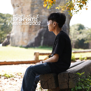 เช้าวันจันทร์