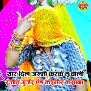 Yaar Dil Jakhmi Karke Tu Chaali (Rasiya)