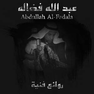 Ealaa Khudy