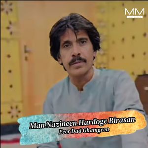 Man Khat Likheen Go Dilen Honan