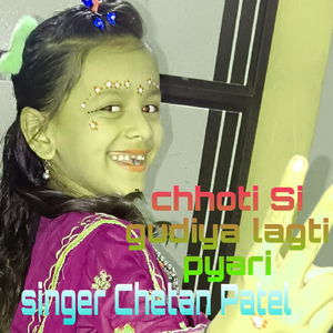 Chhoti Si Gudiya Lagti Pyari