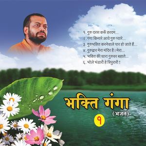 Guru Darash Karun Hardam