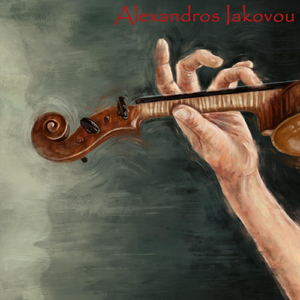 Μες Στον Υπόνομο