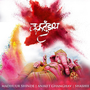 Vakratundaay (feat. Aniket Ghanghav)