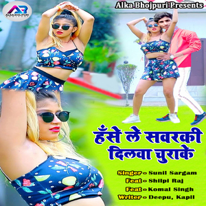 Has Le Savarki Dilwa Churake