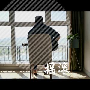 山雀（翻自 再谈记忆party）