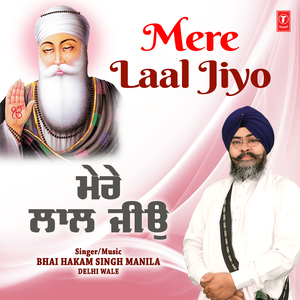 Mere Laal Jiyo