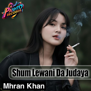 Shum Lewani Da Judaya