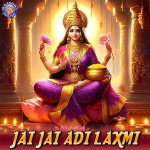 Shri Lakshmi Gayatri Mantra - 108 Times