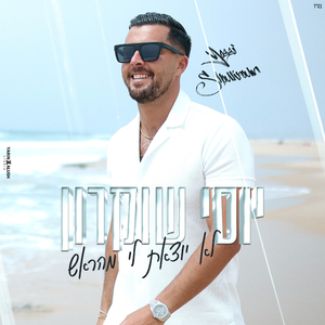 לא יוצאת לי מהראש