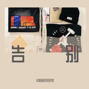 告别_写给WeWork的歌