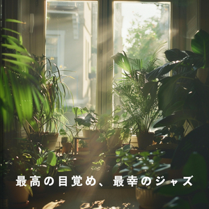 Bright Beginnings Tunes