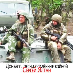 Наши девочки (Ополченкам Донбасса)