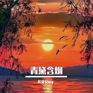 你真诚里掺杂着谎话