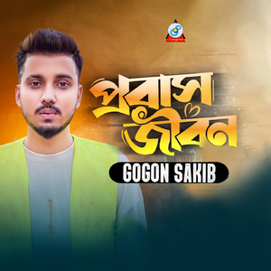 Probash Jibon