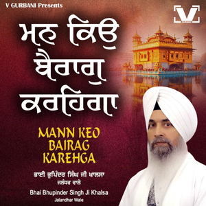 Man Keo Bairag Karehga