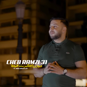 Miziriya Kbart Fiha
