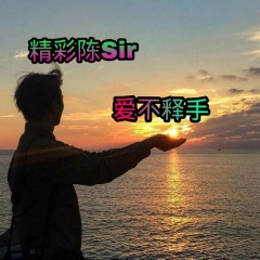 你是我心甘情愿的一场遗憾 (Remix)