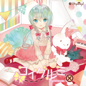 メロンクリームソーダ概論Ⅱ