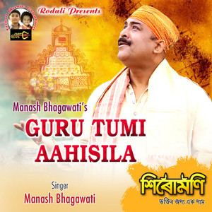 Guru Tumi Aahisila