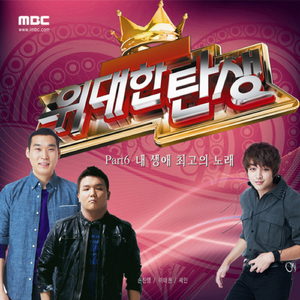 거꾸로 강을 거슬러 오르는 저 힘찬 연어들처럼