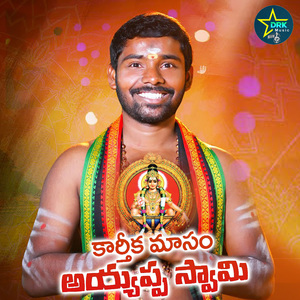 Karthikamasam Ayyappa Swamy