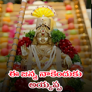 Ee Janma Nakenduku Ayyappa