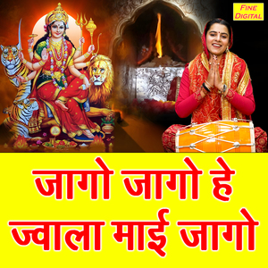 Jaago Jaago He Jwala Mayi Jaago