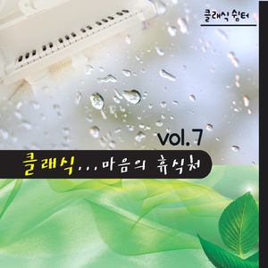 브람스 : 3개의 인테르메초 1번 내림 마장조 작품번호 117 - 1악장