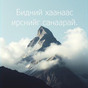 Хувь тавилан энд