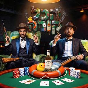 גברת עם סלים (feat. פאזל)