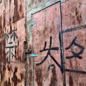 初体验(prod by zaddi)