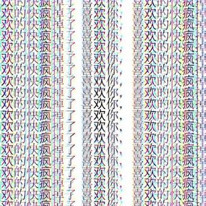 错(Prod.DIVINE MUSIC)