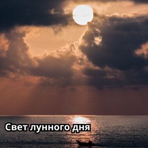 Дорога к счастью