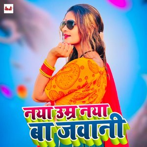 Naya Umar Naya Ba Jawani