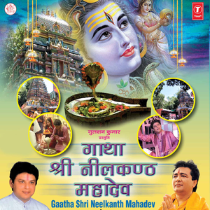 Gaatha Thashri Neelkanth Mahadev Vol.2