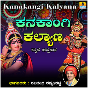 Kanakangi Kalyana, Pt. 3