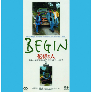 君と夕日を見送って