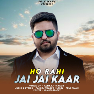 Ho Rahi Jai Jai Kaar
