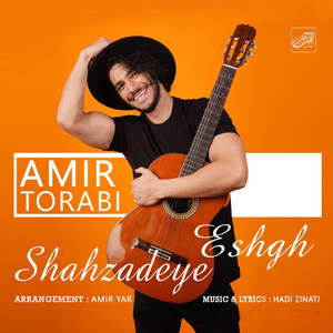 Shahzadeye Eshgh